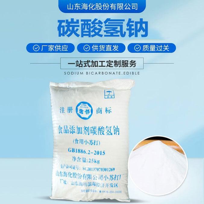 小苏打在健康领域的奇妙应用