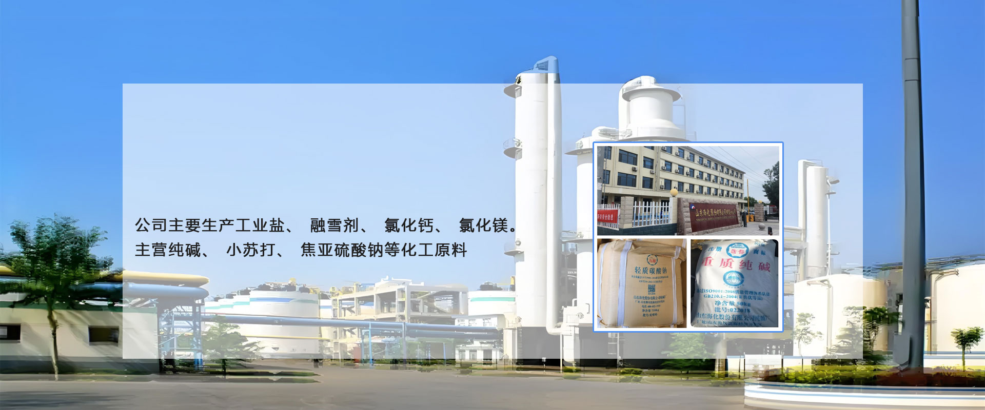 小苏打