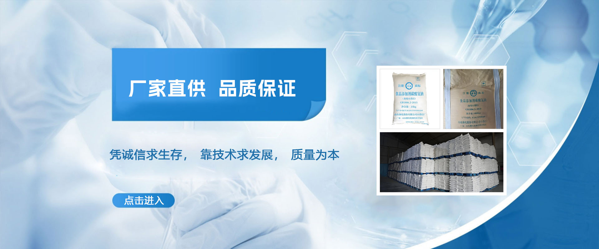 工业盐