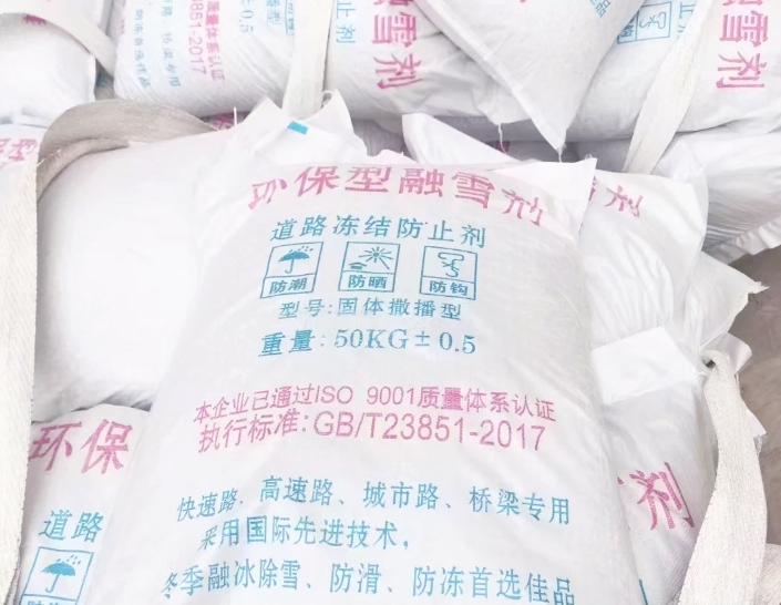 什么是融雪剂？