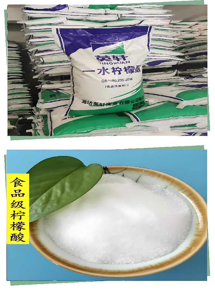 一水柠檬酸和无水柠檬酸的区别