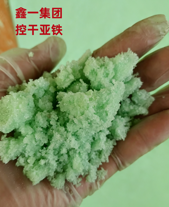 硫酸亚铁
